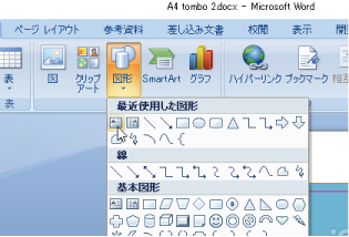 Microsoft Wordでプロに負けないチラシデザインの作り方