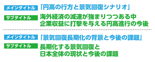 見やすいチラシデザインの作り方 セミナー告知編